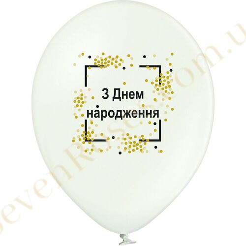 Латексна повітряна куля "З Днем народження"