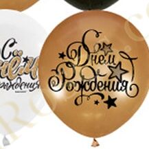 Латексна повітряна куля золотиста "Зоряний день народження" (рос)